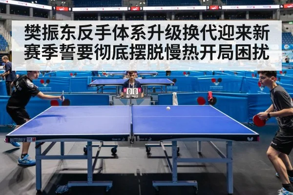 table tennis match
