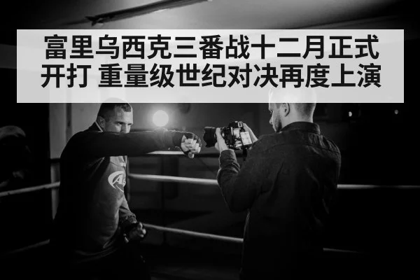 boxing ring spotlight