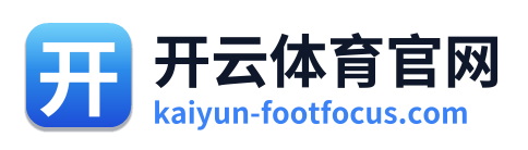 开云体育官网